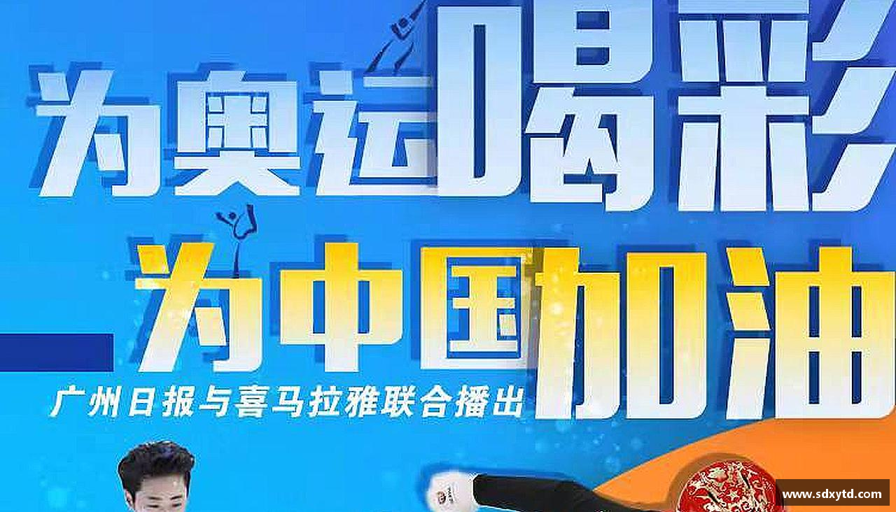 激情激发，力量无限